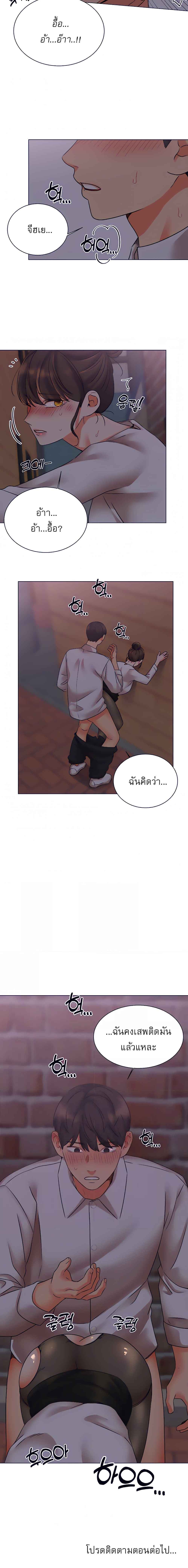 อ่านมังงะ My girlfriend is so naughty ตอนที่ 25/5.jpg