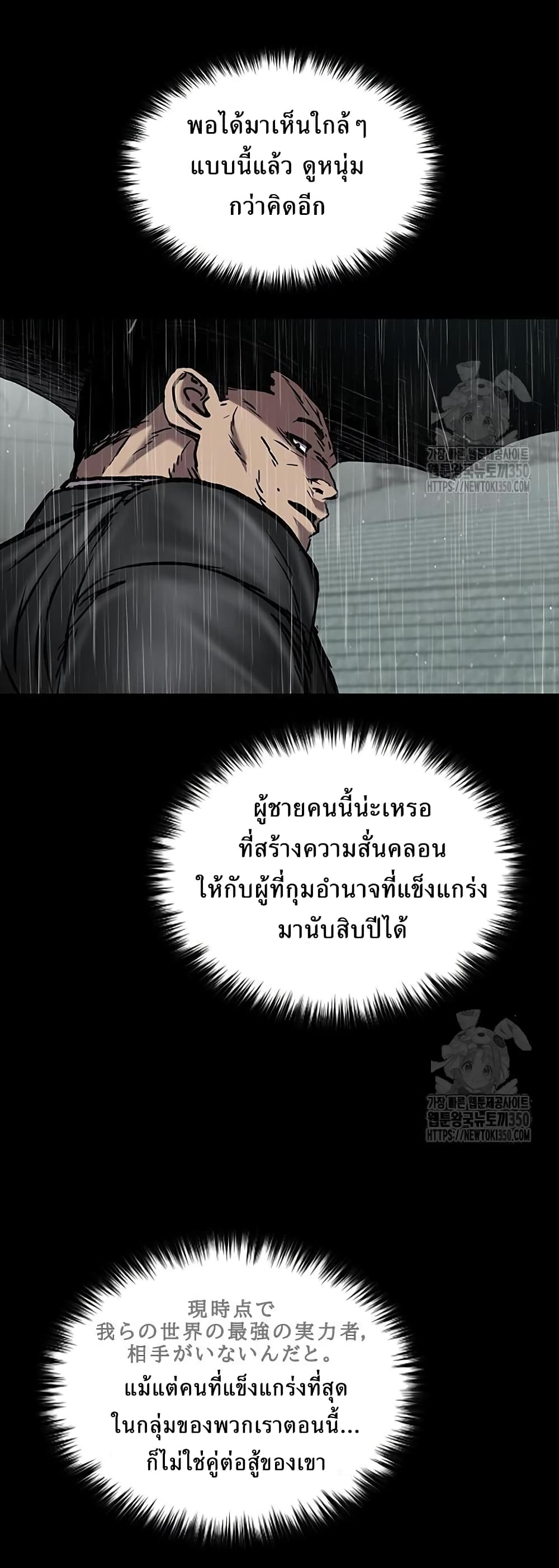 อ่านมังงะ Castle 2 Pinnacle ตอนที่ 65/58.jpg