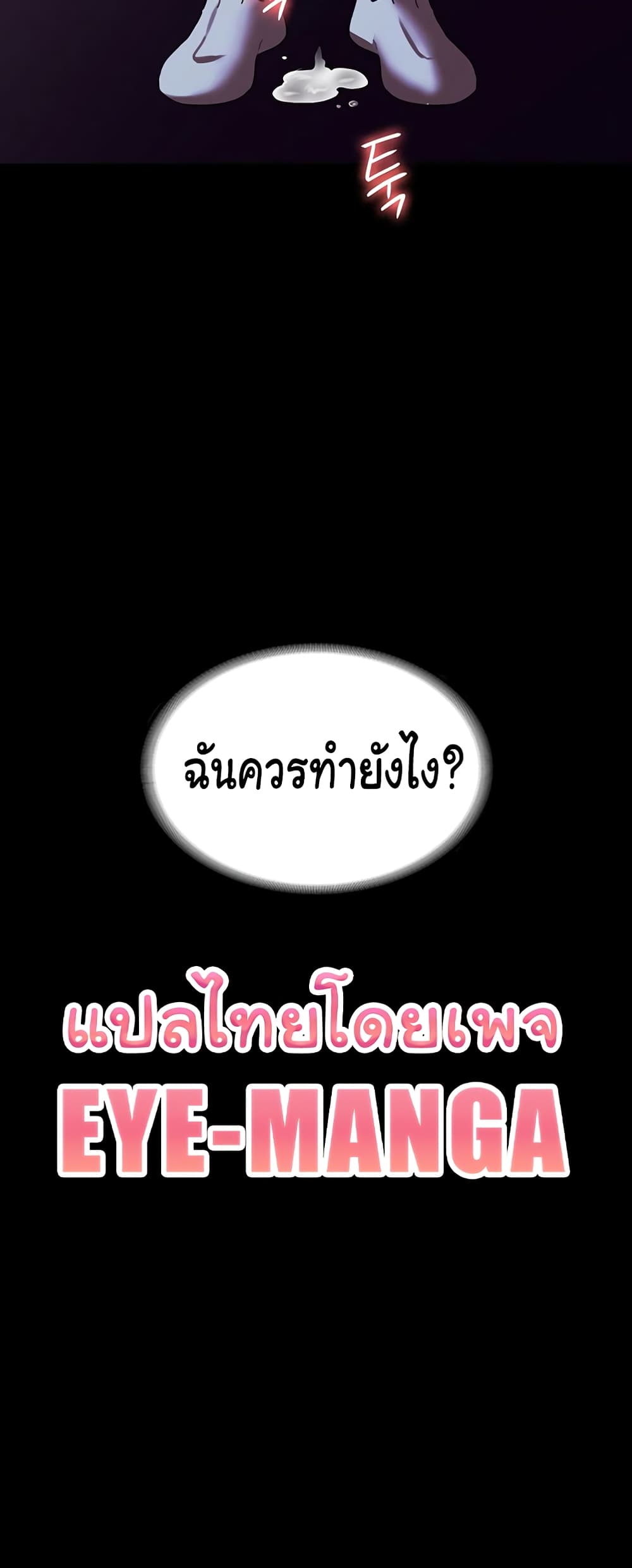 อ่านมังงะ The Chairman’s Wife ตอนที่ 18/59.jpg