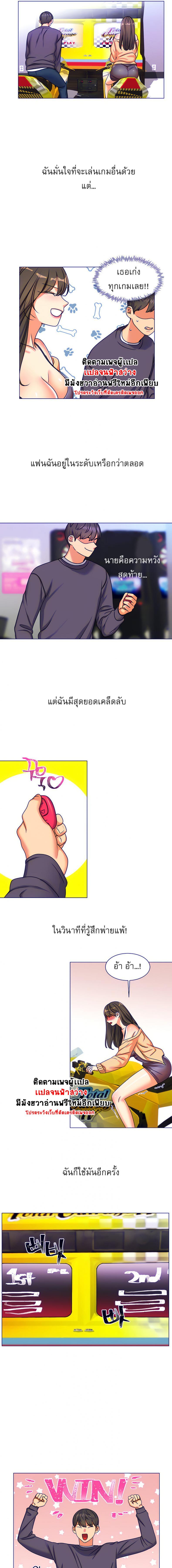 อ่านมังงะ My girlfriend is so naughty ตอนที่ 6/5_0.jpg