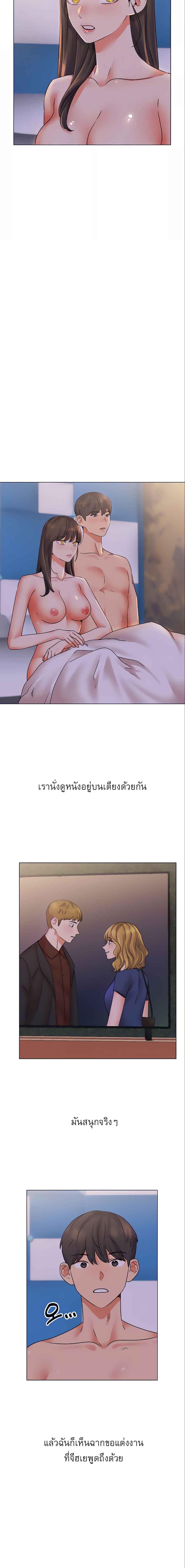 อ่านมังงะ My girlfriend is so naughty ตอนที่ 26/5_0.jpg