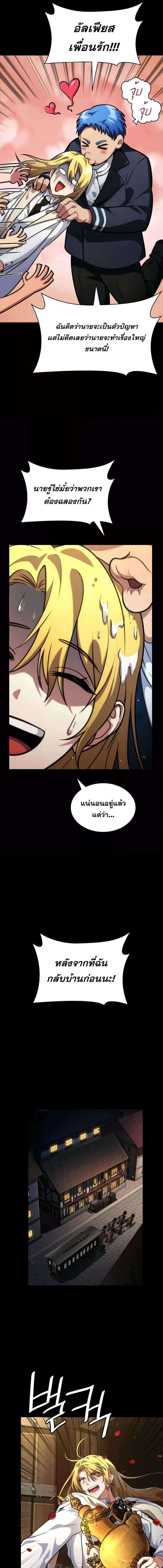 อ่านมังงะ Infinite Mage ตอนที่ 82/5_0.jpg