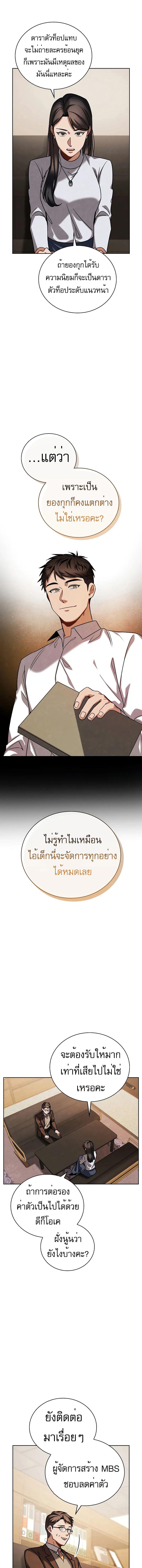 อ่านมังงะ Be the Actor ตอนที่ 83/5_0.jpg