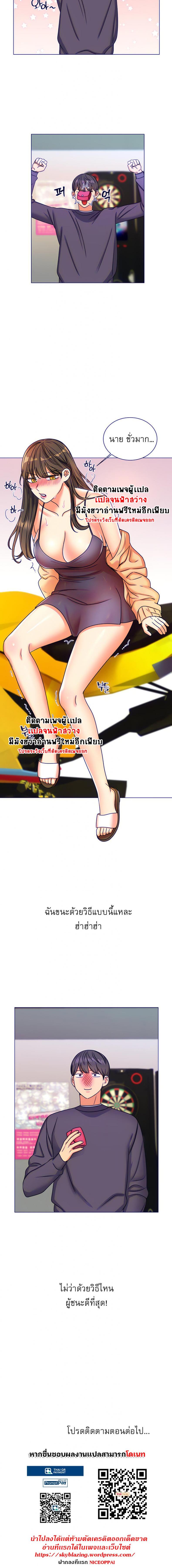 อ่านมังงะ My girlfriend is so naughty ตอนที่ 6/5_1.jpg