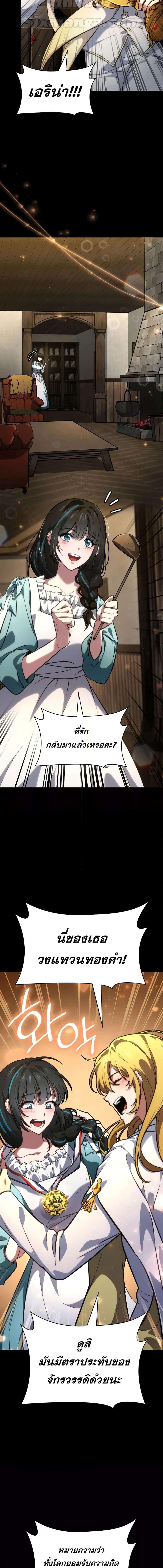 อ่านมังงะ Infinite Mage ตอนที่ 82/5_1.jpg