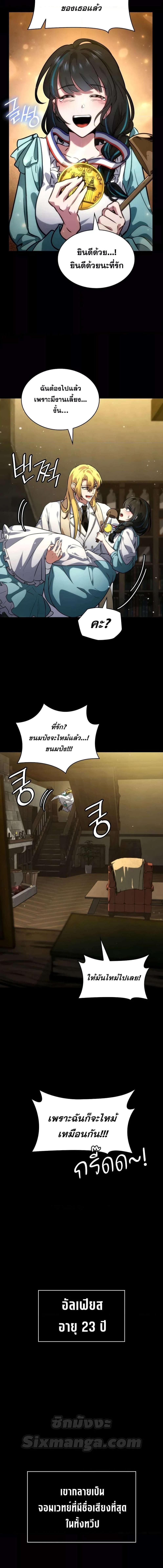 อ่านมังงะ Infinite Mage ตอนที่ 82/5_2.jpg