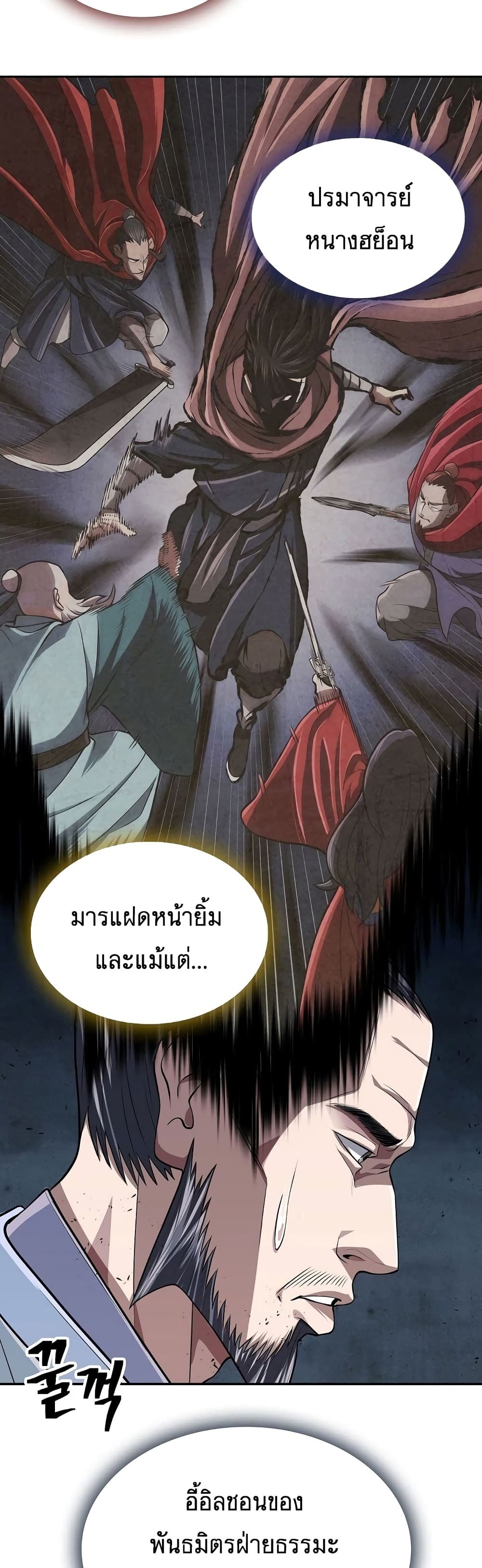 อ่านมังงะ Island of Swords and Devils ตอนที่ 20/5.jpg