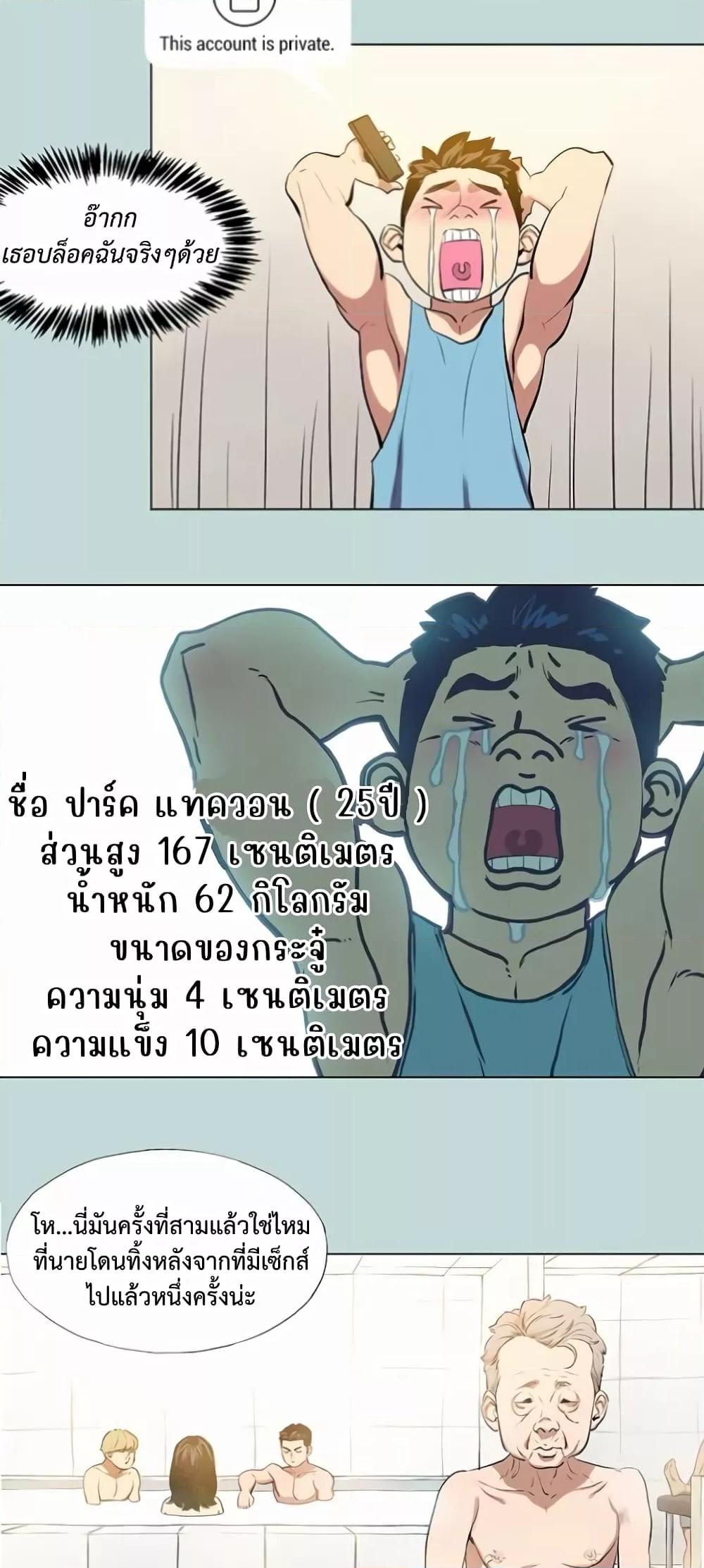 อ่านมังงะ Reproducing Till My Dick Falls Off ตอนที่ 1/5.jpg