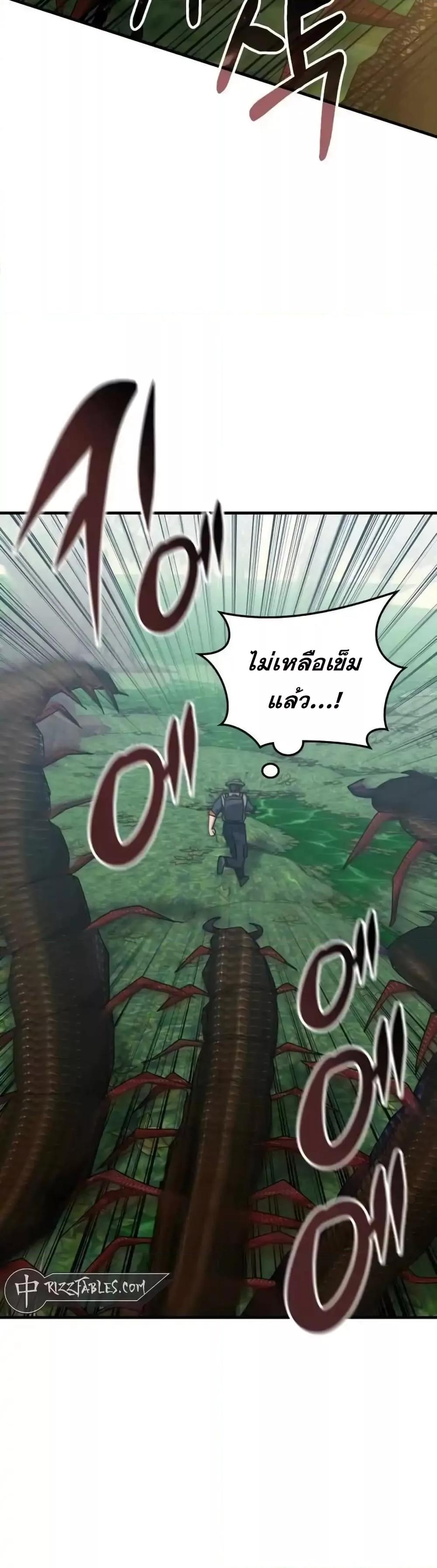 อ่านมังงะ Transcension Academy ตอนที่ 123/5.jpg