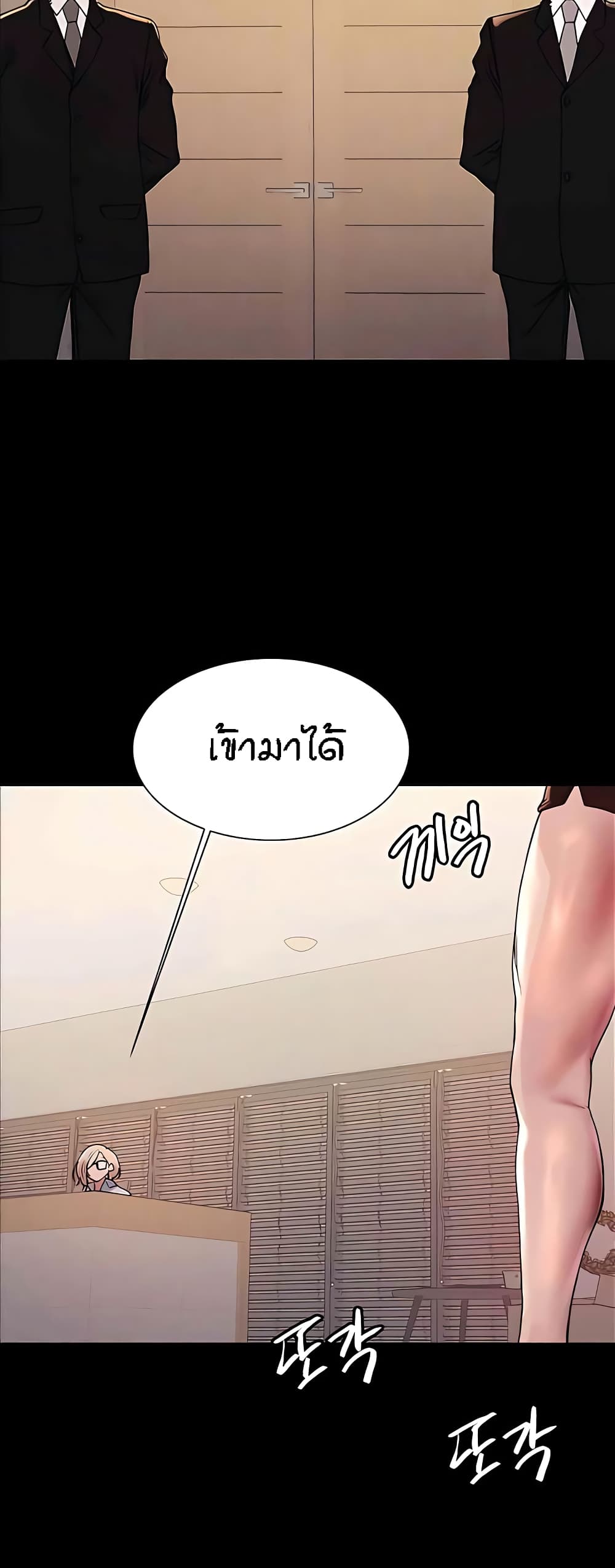 อ่านมังงะ Sex-stop Watch ตอนที่ 108/5.jpg