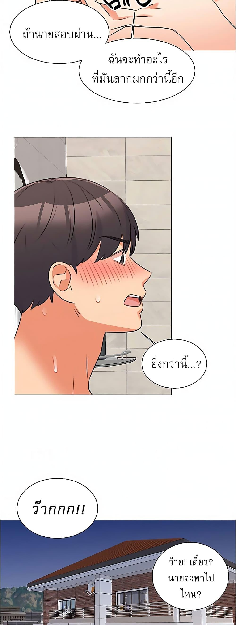 อ่านมังงะ My girlfriend is so naughty ตอนที่ 44/5.jpg