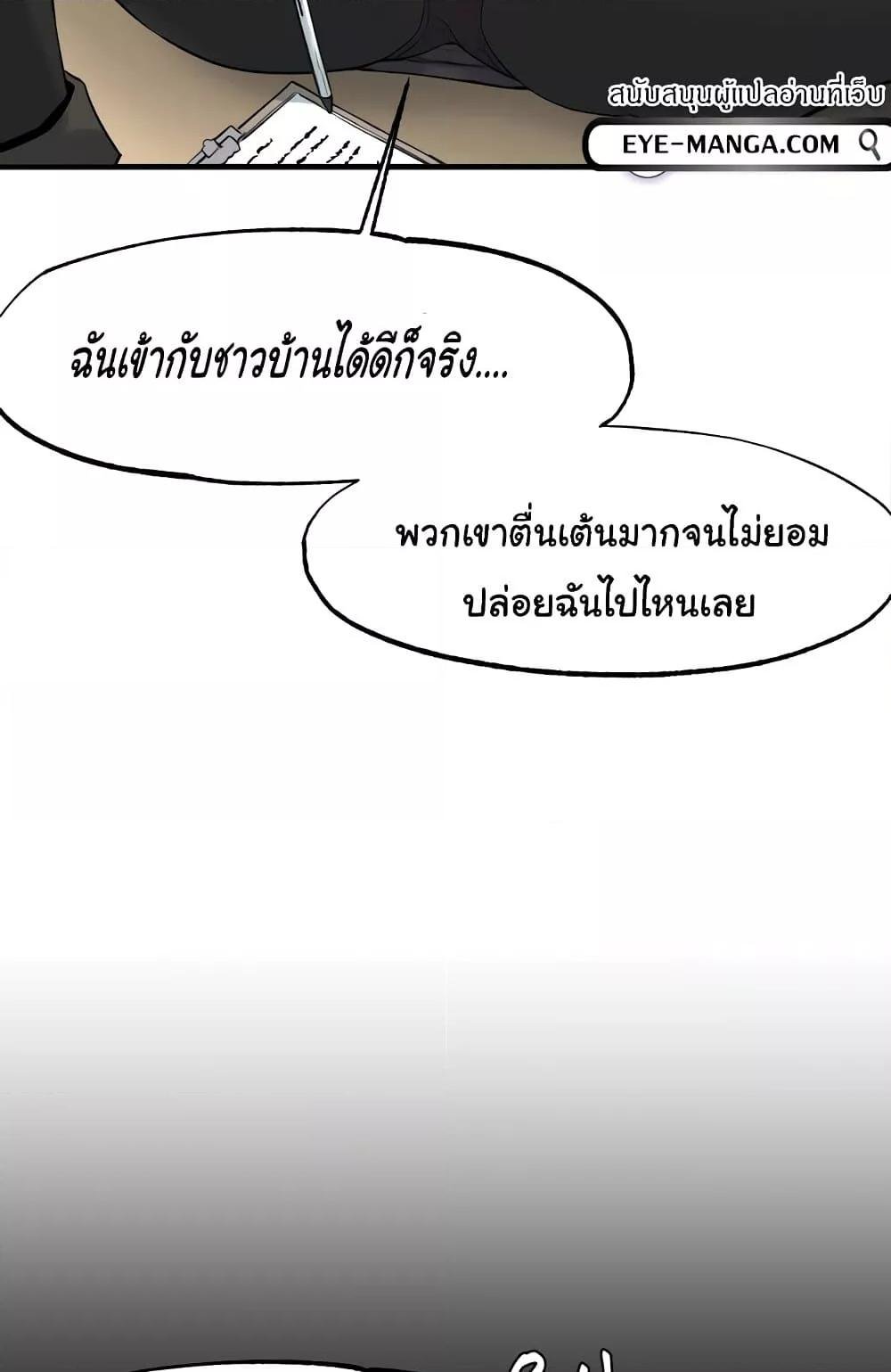 อ่านมังงะ Global Sexual Culture Research Institute ตอนที่ 4/5.jpg