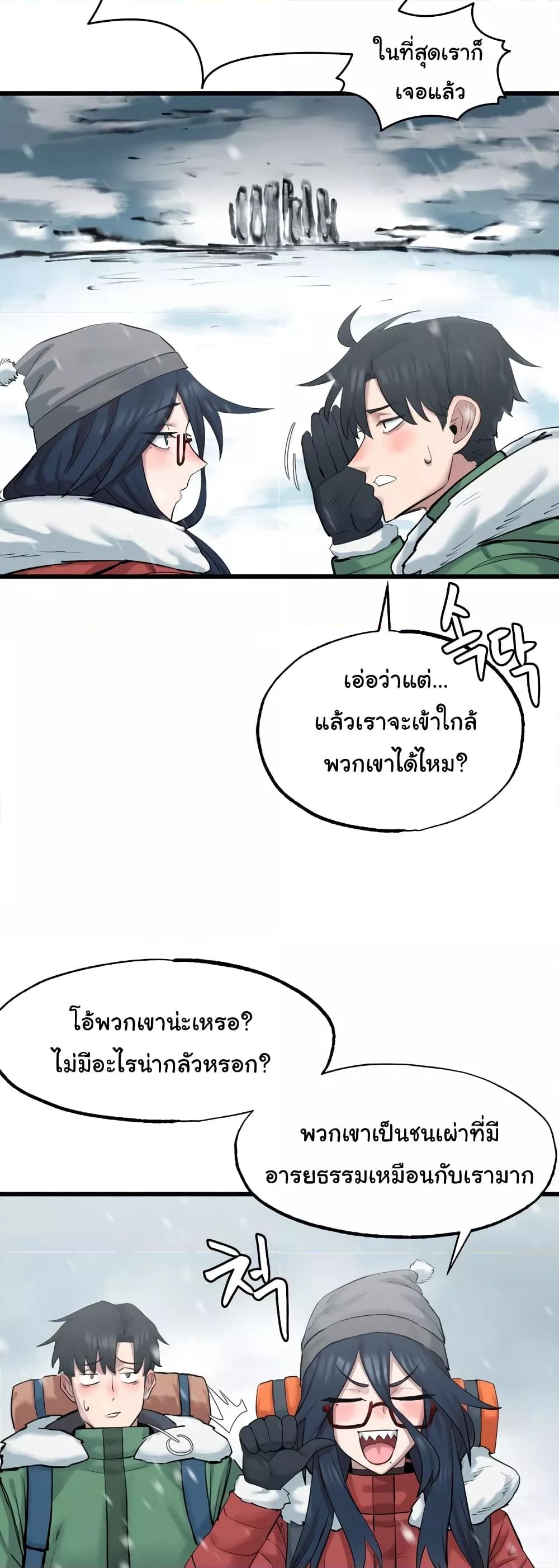 อ่านมังงะ Global Sexual Culture Research Institute ตอนที่ 3/6.jpg