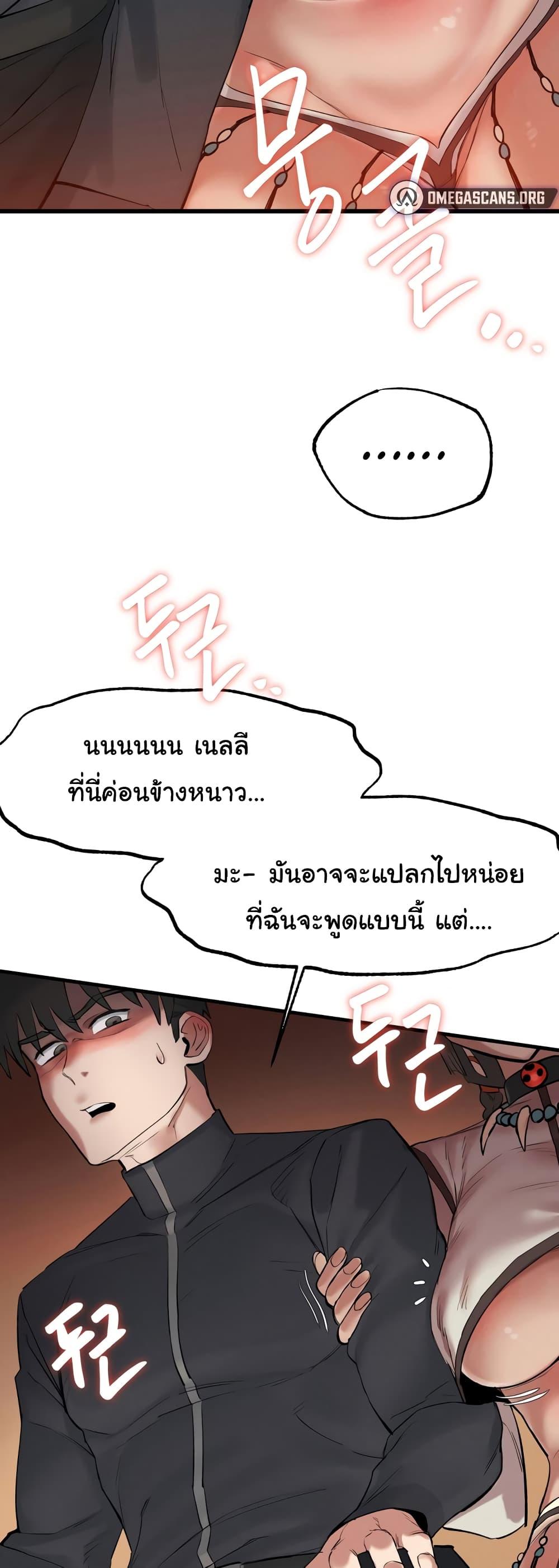 อ่านมังงะ Global Sexual Culture Research Institute ตอนที่ 3/60.jpg