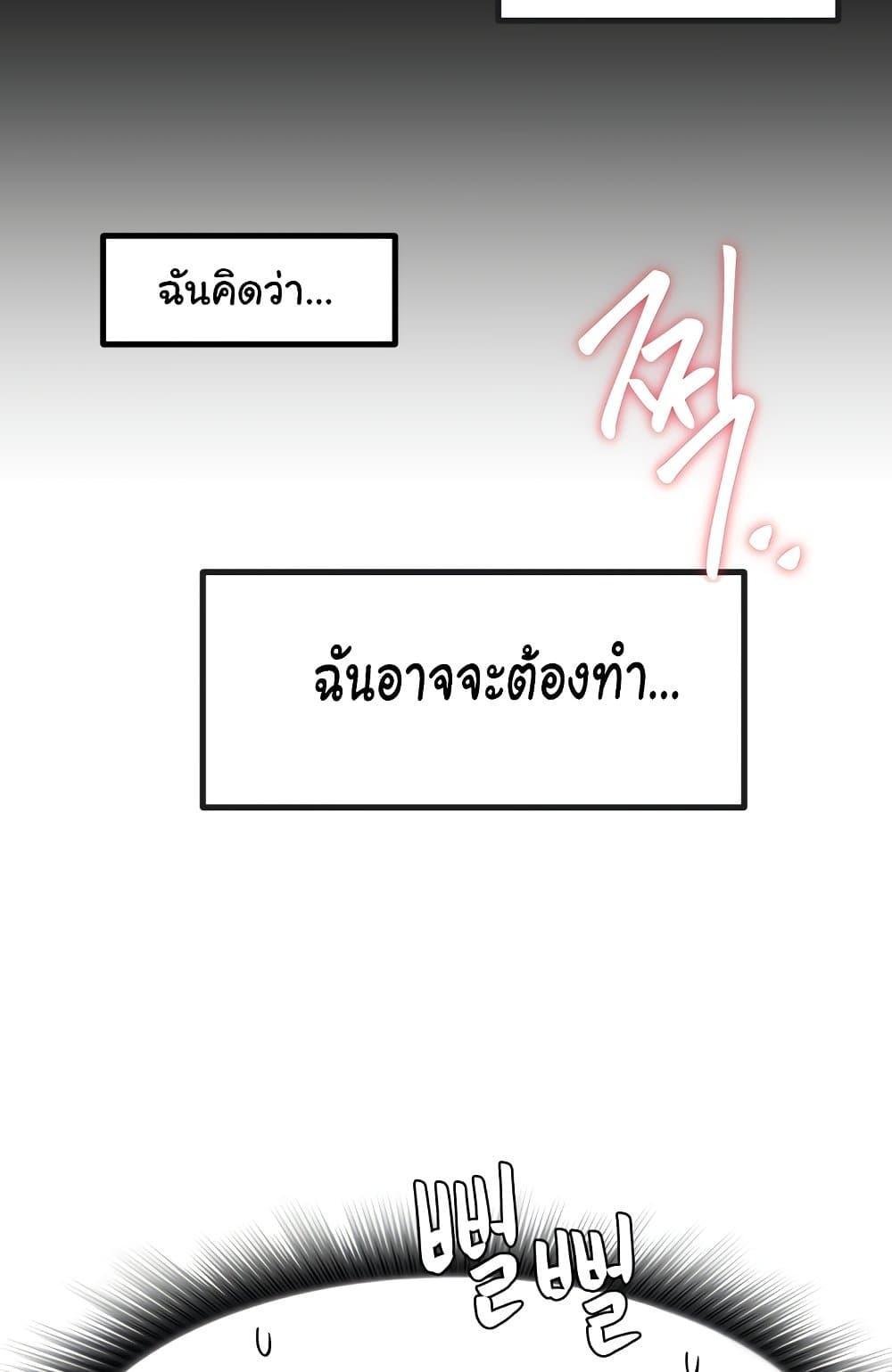 อ่านมังงะ Global Sexual Culture Research Institute ตอนที่ 4/60.jpg