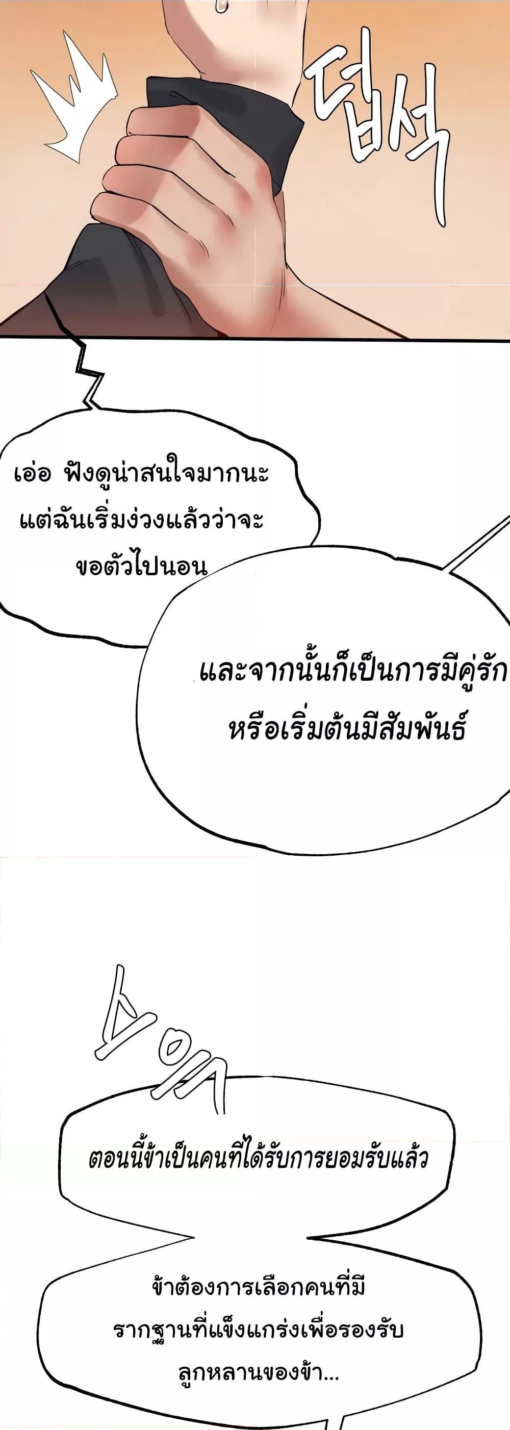 อ่านมังงะ Global Sexual Culture Research Institute ตอนที่ 3/62.jpg