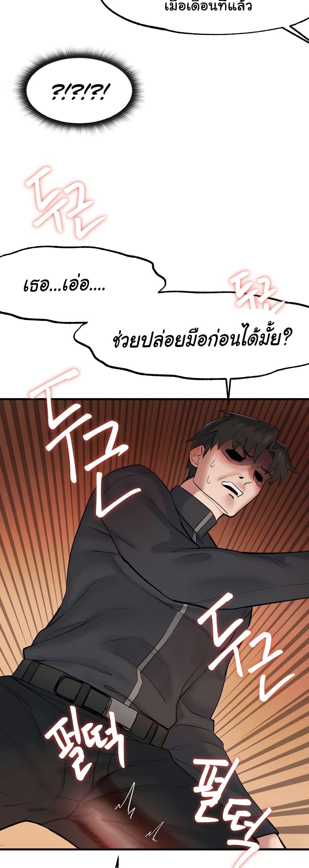 อ่านมังงะ Global Sexual Culture Research Institute ตอนที่ 3/64.jpg