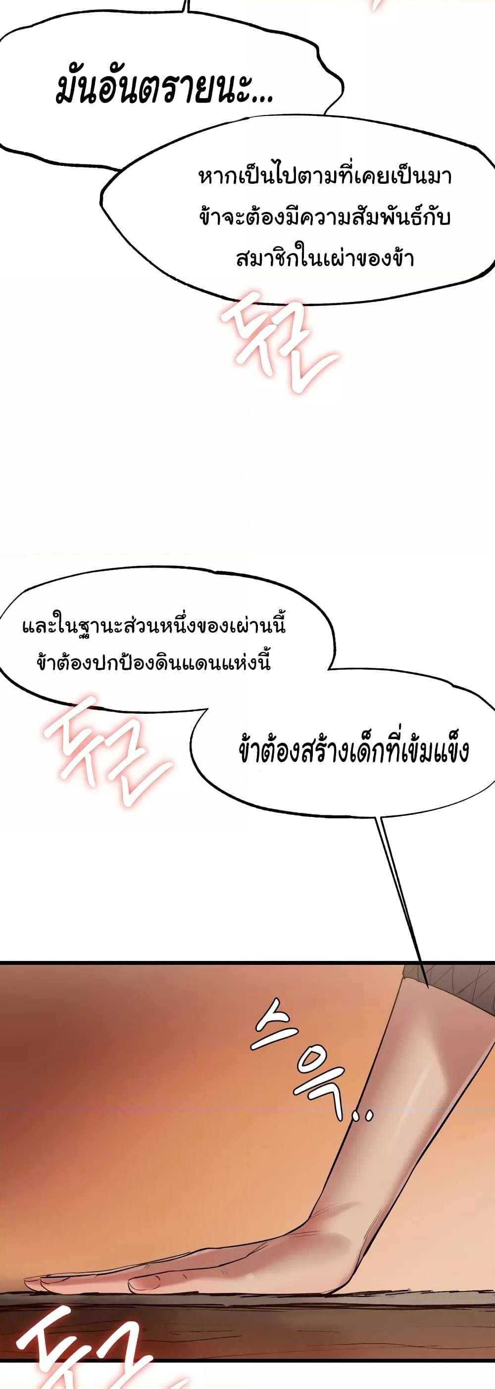 อ่านมังงะ Global Sexual Culture Research Institute ตอนที่ 3/65.jpg