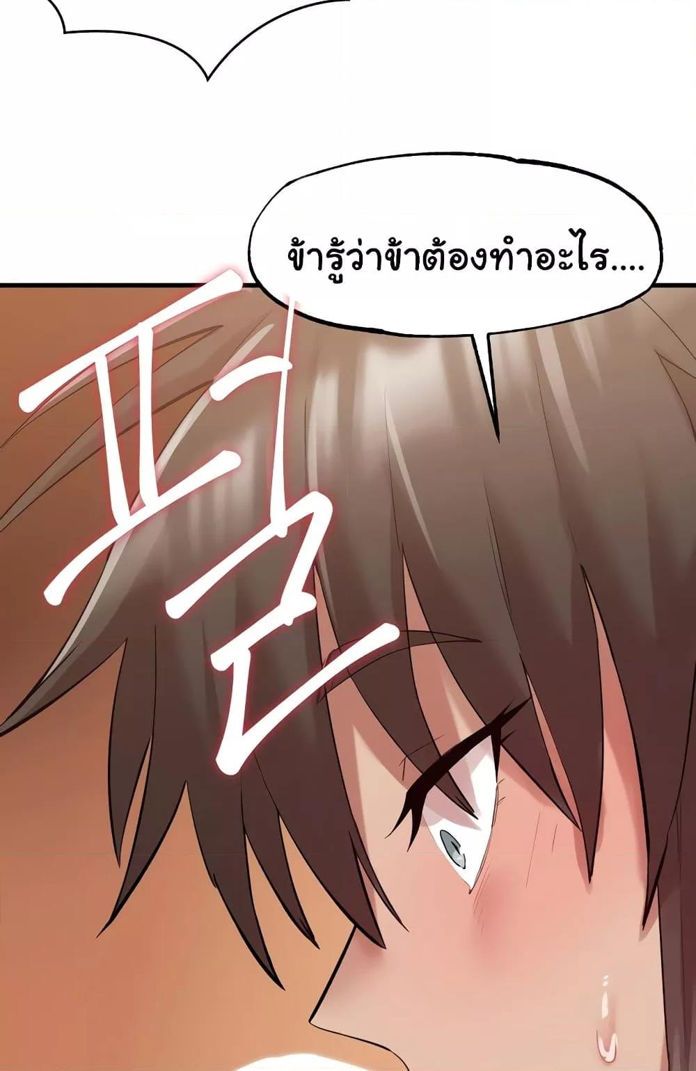 อ่านมังงะ Global Sexual Culture Research Institute ตอนที่ 4/65.jpg