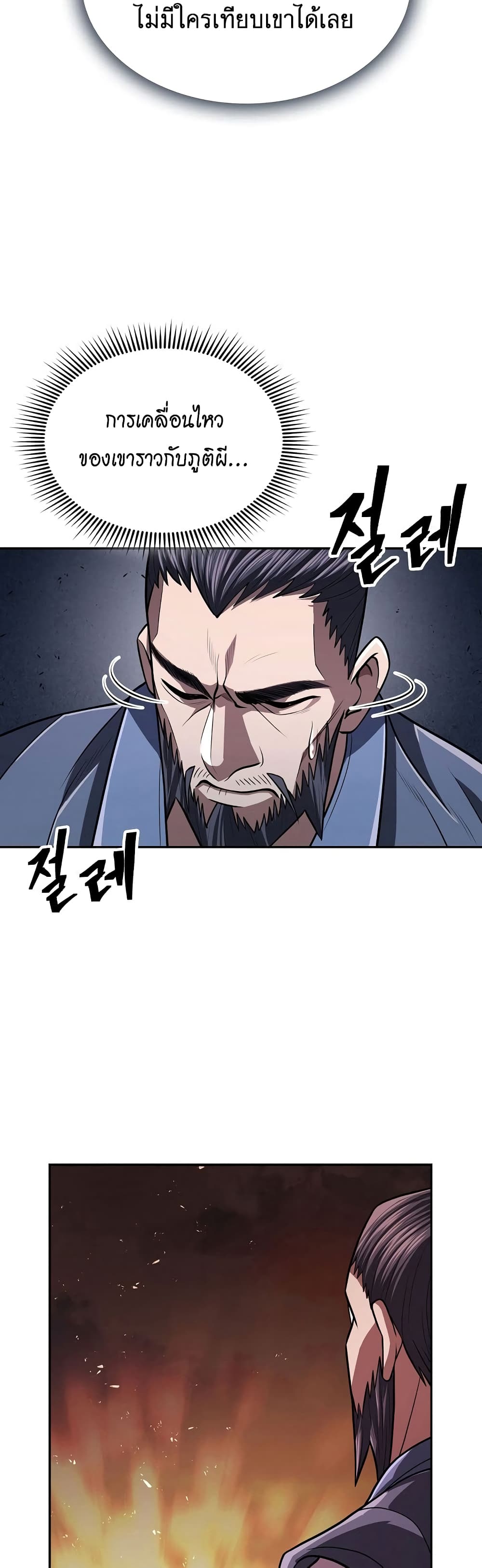 อ่านมังงะ Island of Swords and Devils ตอนที่ 20/6.jpg