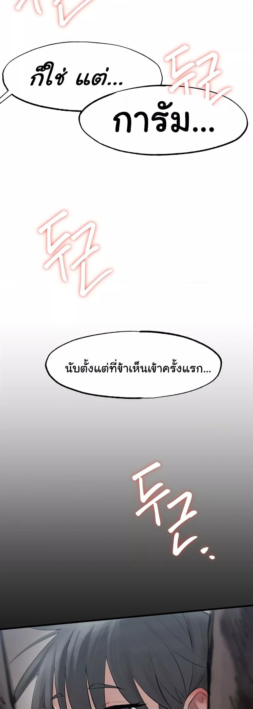 อ่านมังงะ Global Sexual Culture Research Institute ตอนที่ 3/66.jpg