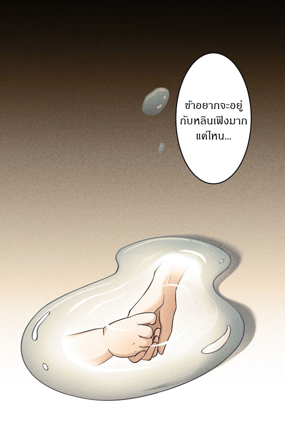 อ่านมังงะ God of Martial Arts ตอนที่ 561/6.jpg