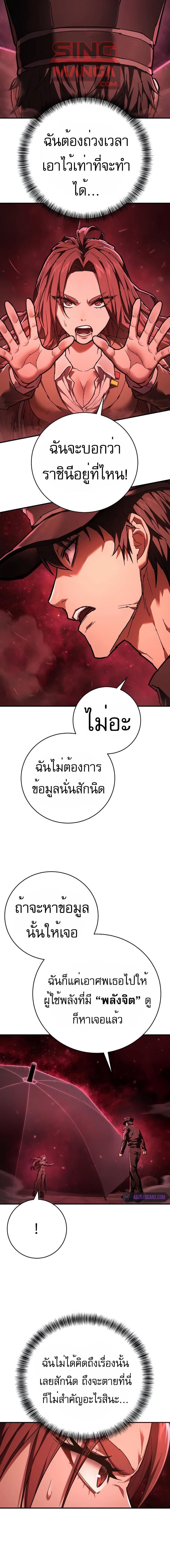 อ่านมังงะ Executioner ตอนที่ 28/6_1.jpg