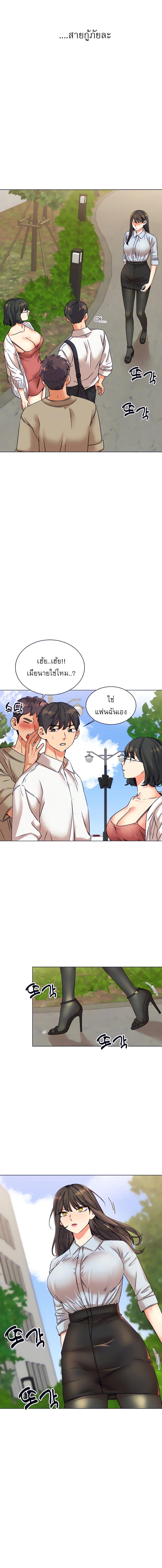 อ่านมังงะ My girlfriend is so naughty ตอนที่ 21/6_1.jpg