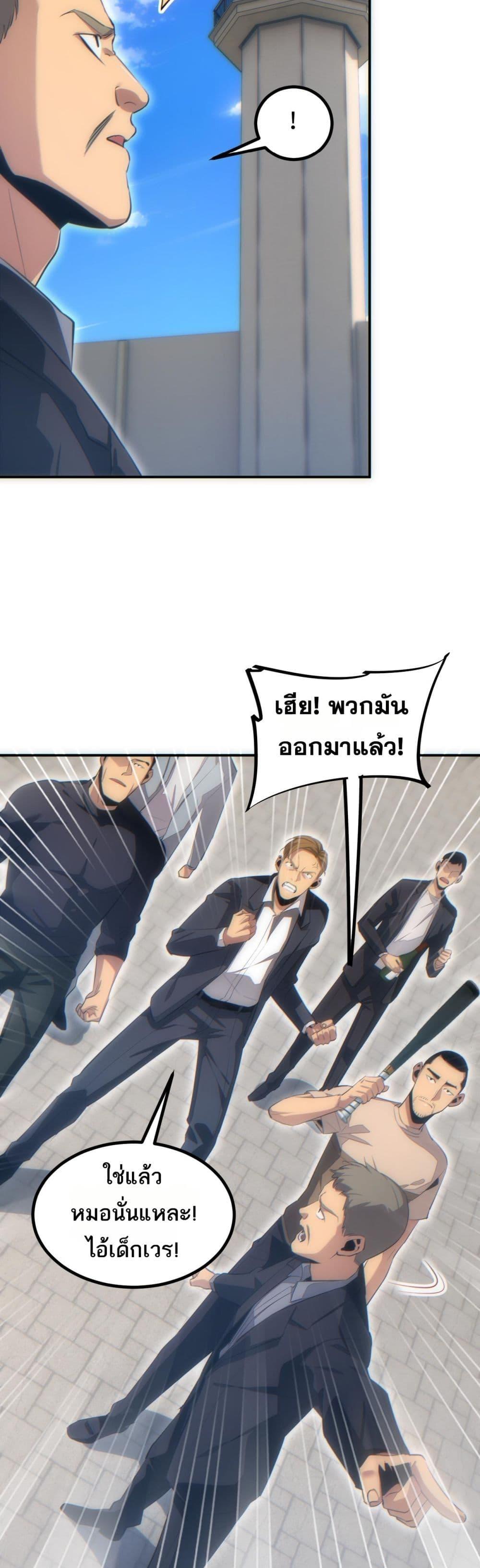 อ่านมังงะ Rebirth in the end times I reached the top by opening boxes ตอนที่ 12/6.jpg