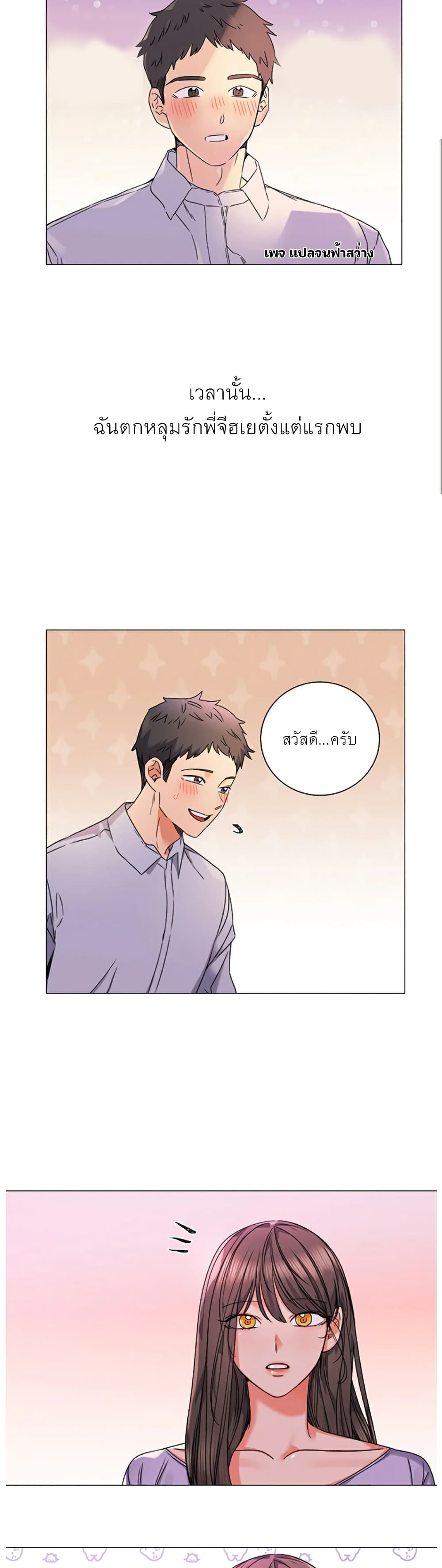 อ่านมังงะ My girlfriend is so naughty ตอนที่ 1/6.jpg