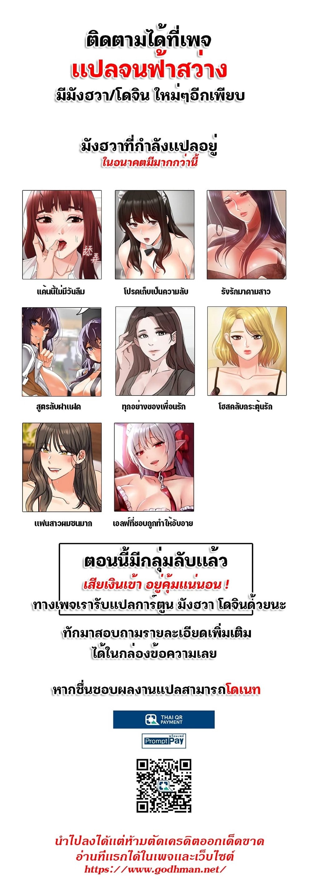 อ่านมังงะ My girlfriend is so naughty ตอนที่ 22/6.jpg