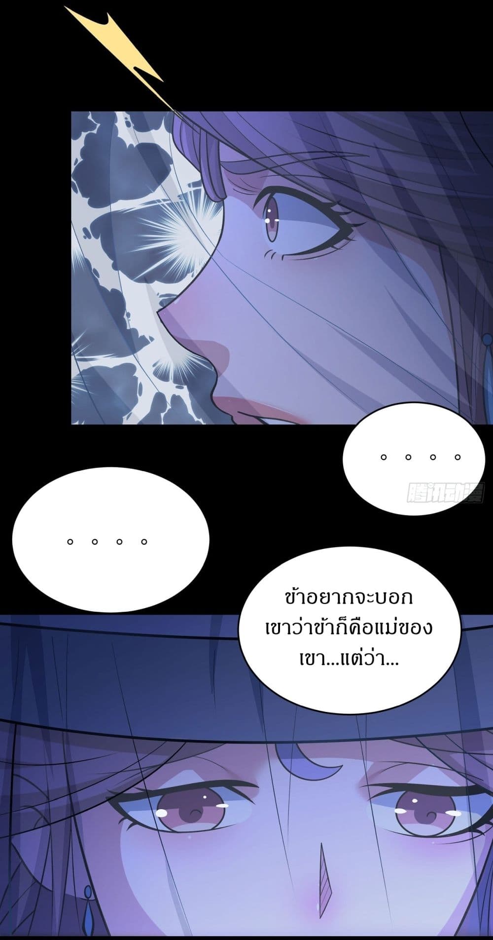 อ่านมังงะ God of Martial Arts ตอนที่ 560/6.jpg