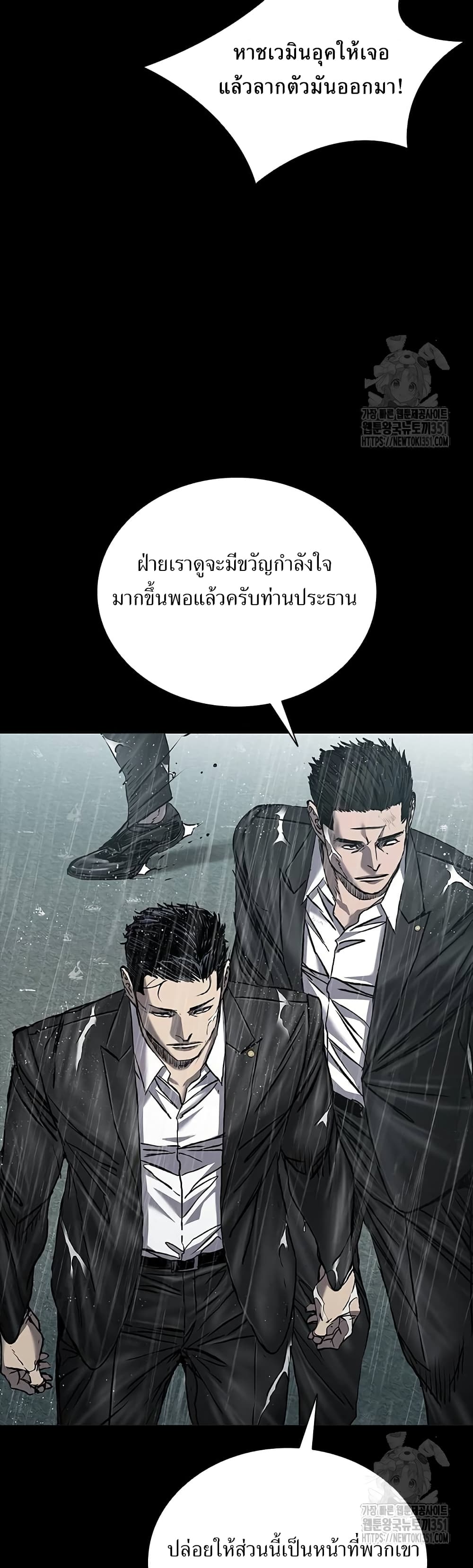 อ่านมังงะ Castle 2 Pinnacle ตอนที่ 66/6.jpg