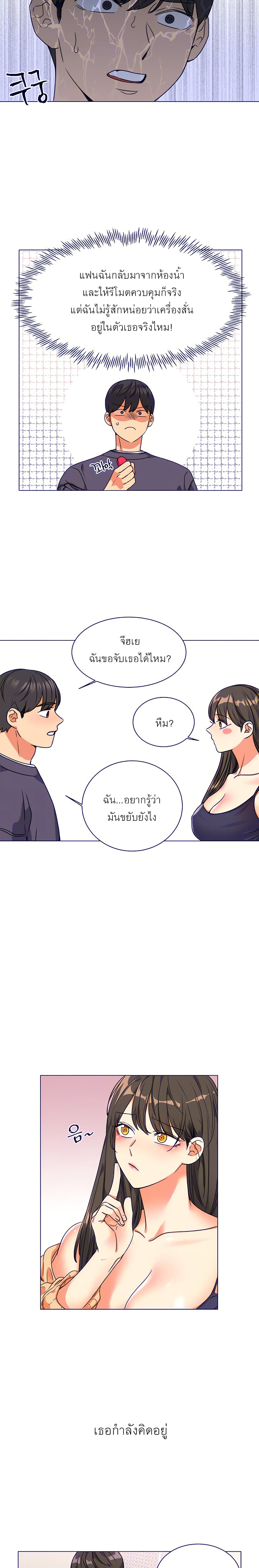 อ่านมังงะ My girlfriend is so naughty ตอนที่ 5/6.jpg