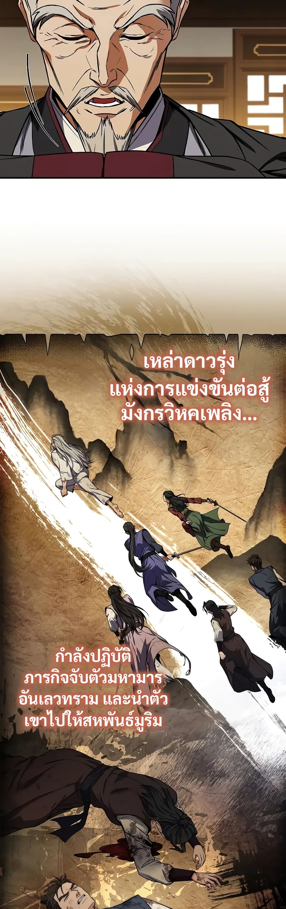 อ่านมังงะ Reincarnated Escort Warrior ตอนที่ 56/6.jpg