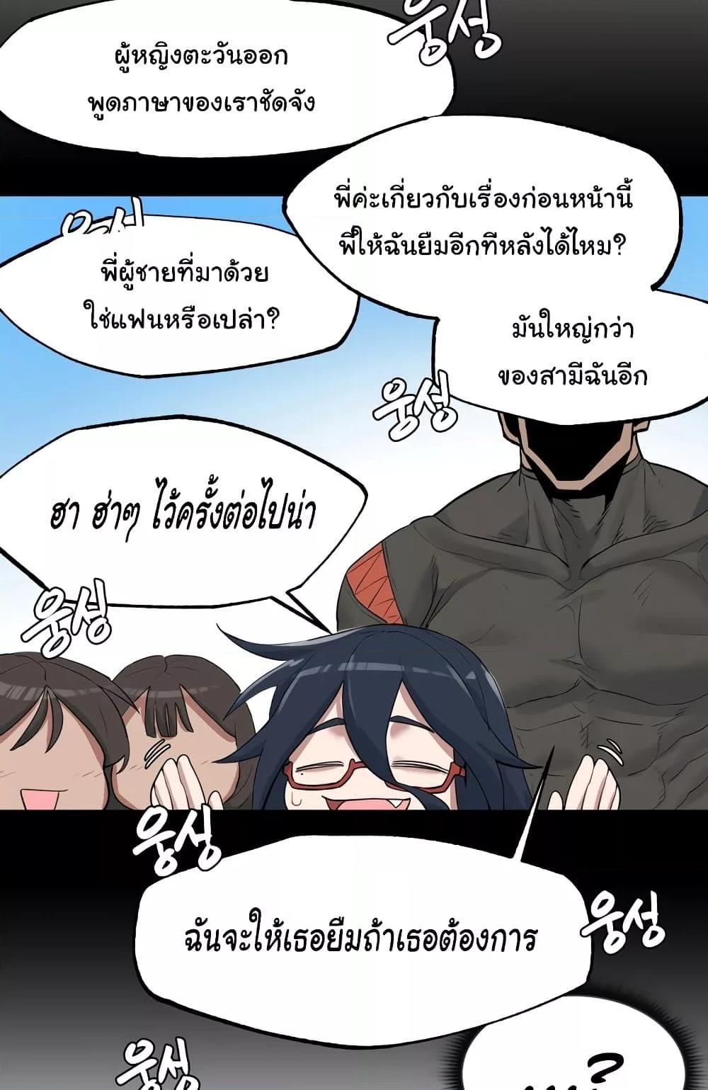 อ่านมังงะ Global Sexual Culture Research Institute ตอนที่ 4/6.jpg