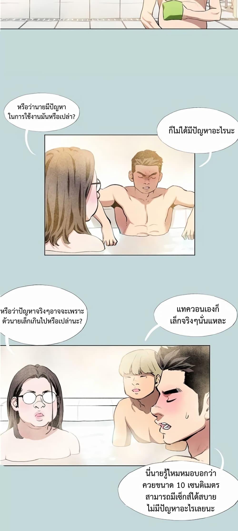 อ่านมังงะ Reproducing Till My Dick Falls Off ตอนที่ 1/6.jpg