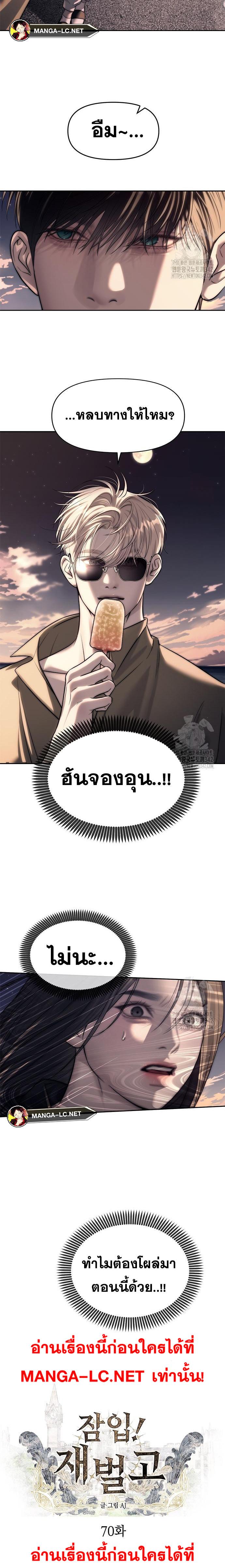 อ่านมังงะ Undercover! Chaebol High School ตอนที่ 70/6.jpg