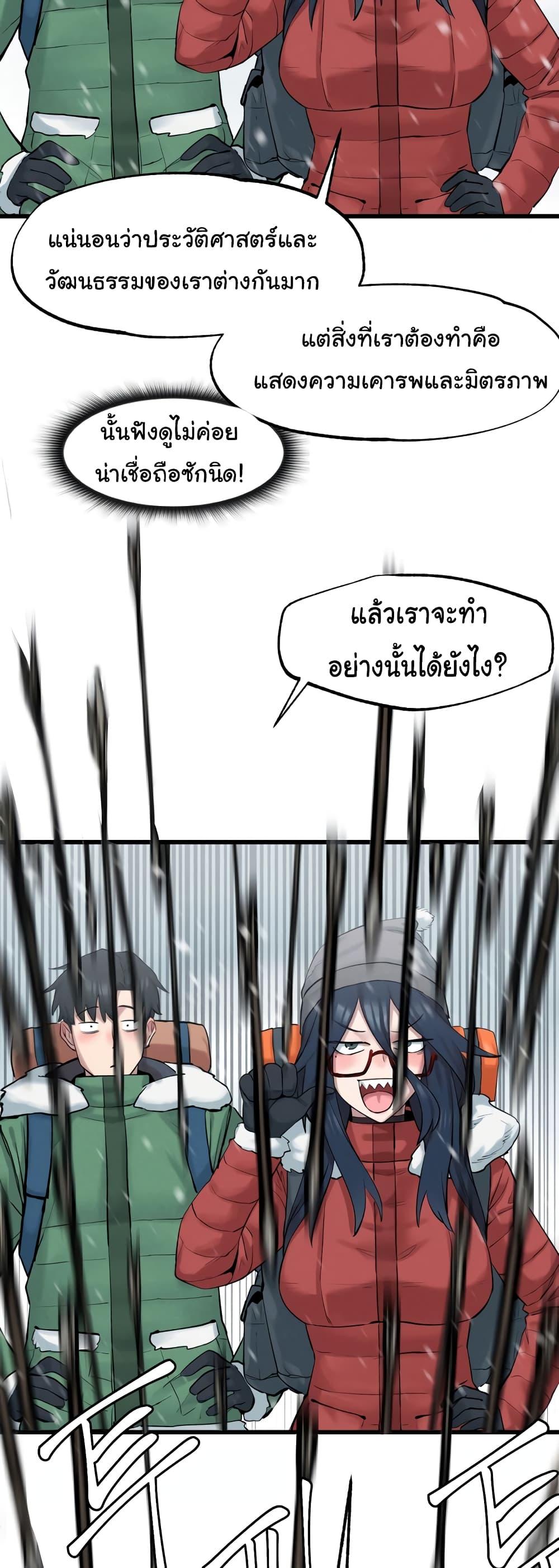 อ่านมังงะ Global Sexual Culture Research Institute ตอนที่ 3/7.jpg