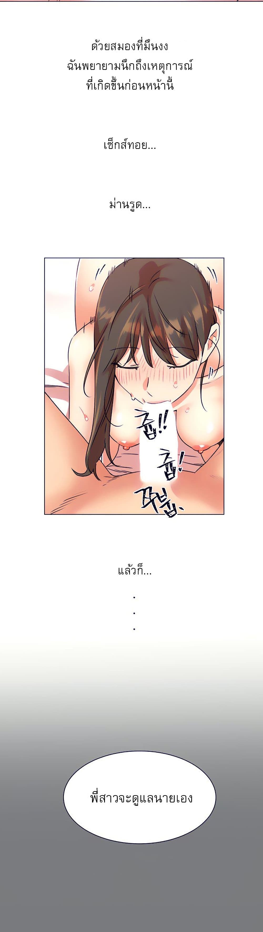 อ่านมังงะ My girlfriend is so naughty ตอนที่ 19/7.jpg