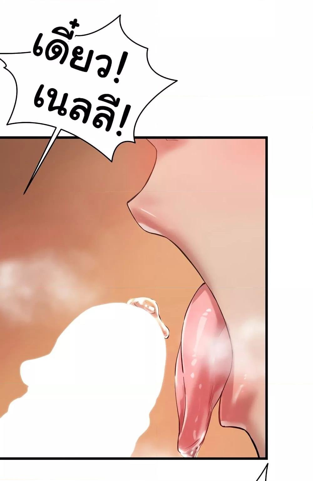 อ่านมังงะ Global Sexual Culture Research Institute ตอนที่ 4/72.jpg