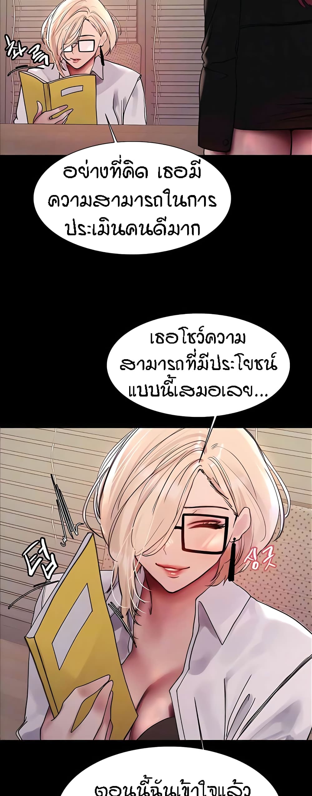 อ่านมังงะ Sex-stop Watch ตอนที่ 108/7.jpg