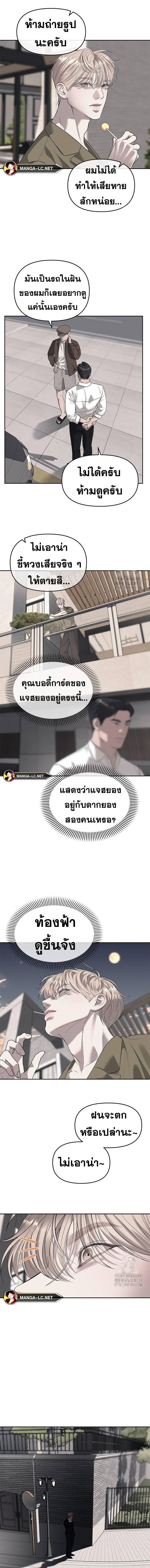 อ่านมังงะ Undercover! Chaebol High School ตอนที่ 69/7.jpg