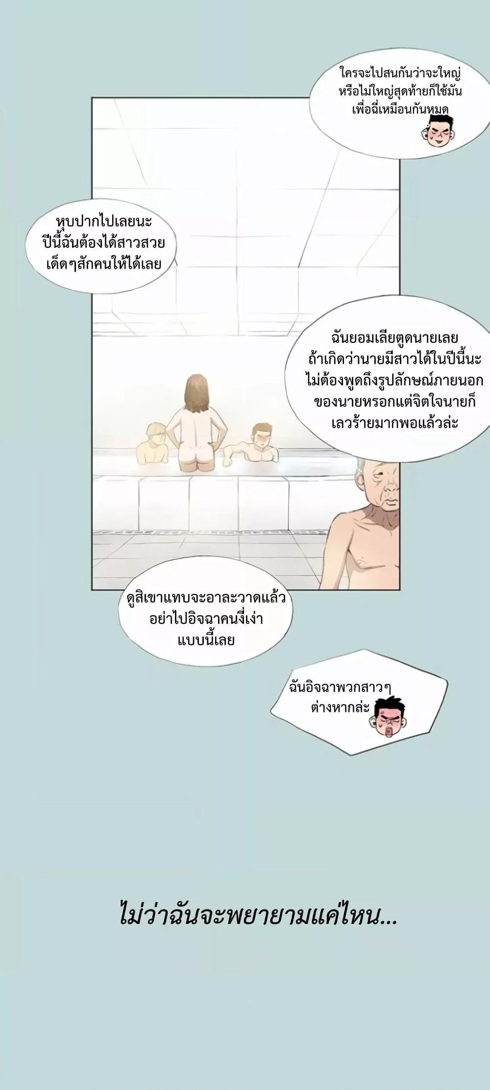 อ่านมังงะ Reproducing Till My Dick Falls Off ตอนที่ 1/7.jpg