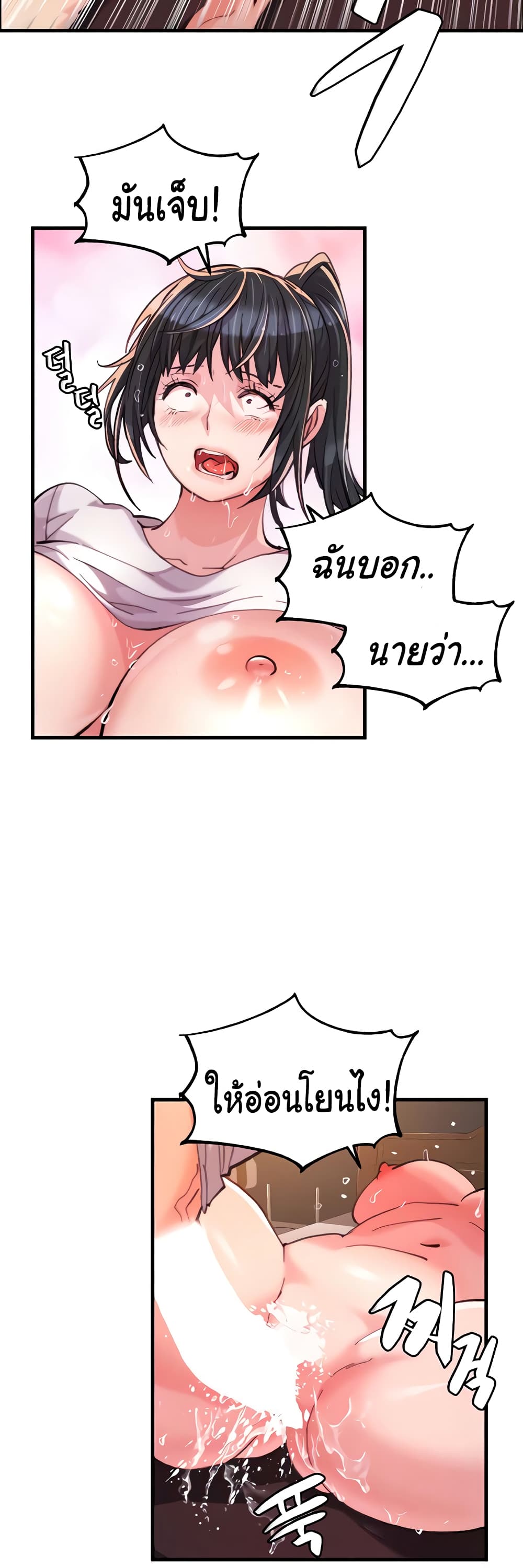 อ่านมังงะ Chicken Club ตอนที่ 16/7.jpg