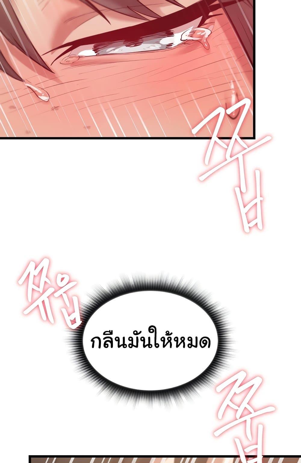 อ่านมังงะ Global Sexual Culture Research Institute ตอนที่ 4/79.jpg