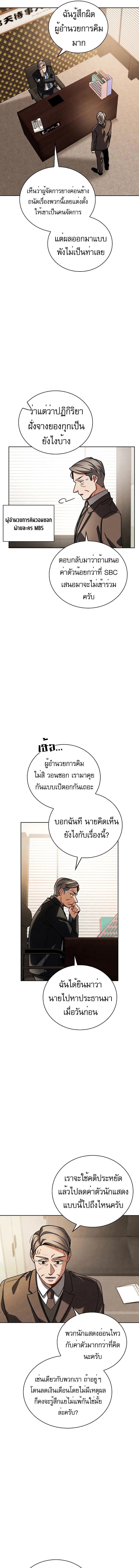 อ่านมังงะ Be the Actor ตอนที่ 83/7_0.jpg