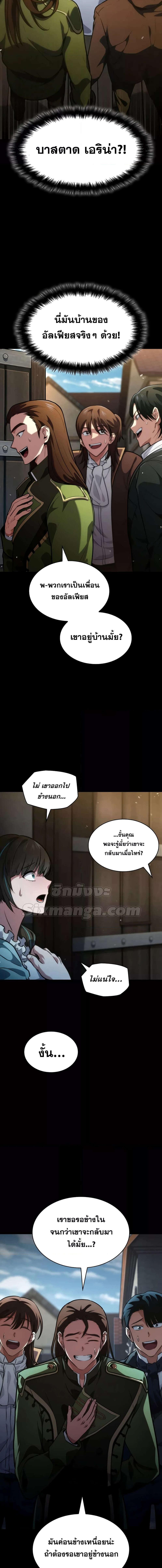 อ่านมังงะ Infinite Mage ตอนที่ 82/7_0.jpg