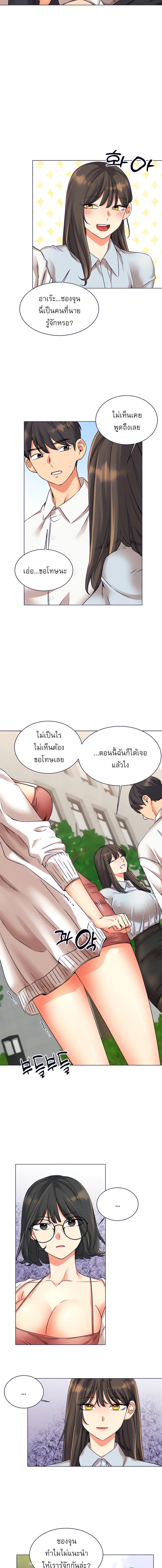 อ่านมังงะ My girlfriend is so naughty ตอนที่ 21/7_2.jpg