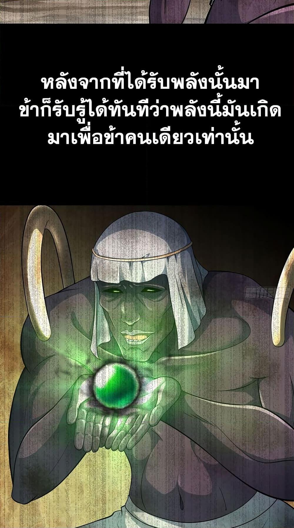 อ่านมังงะ My Wife Is a Demon Queen ตอนที่ 295/7.jpg